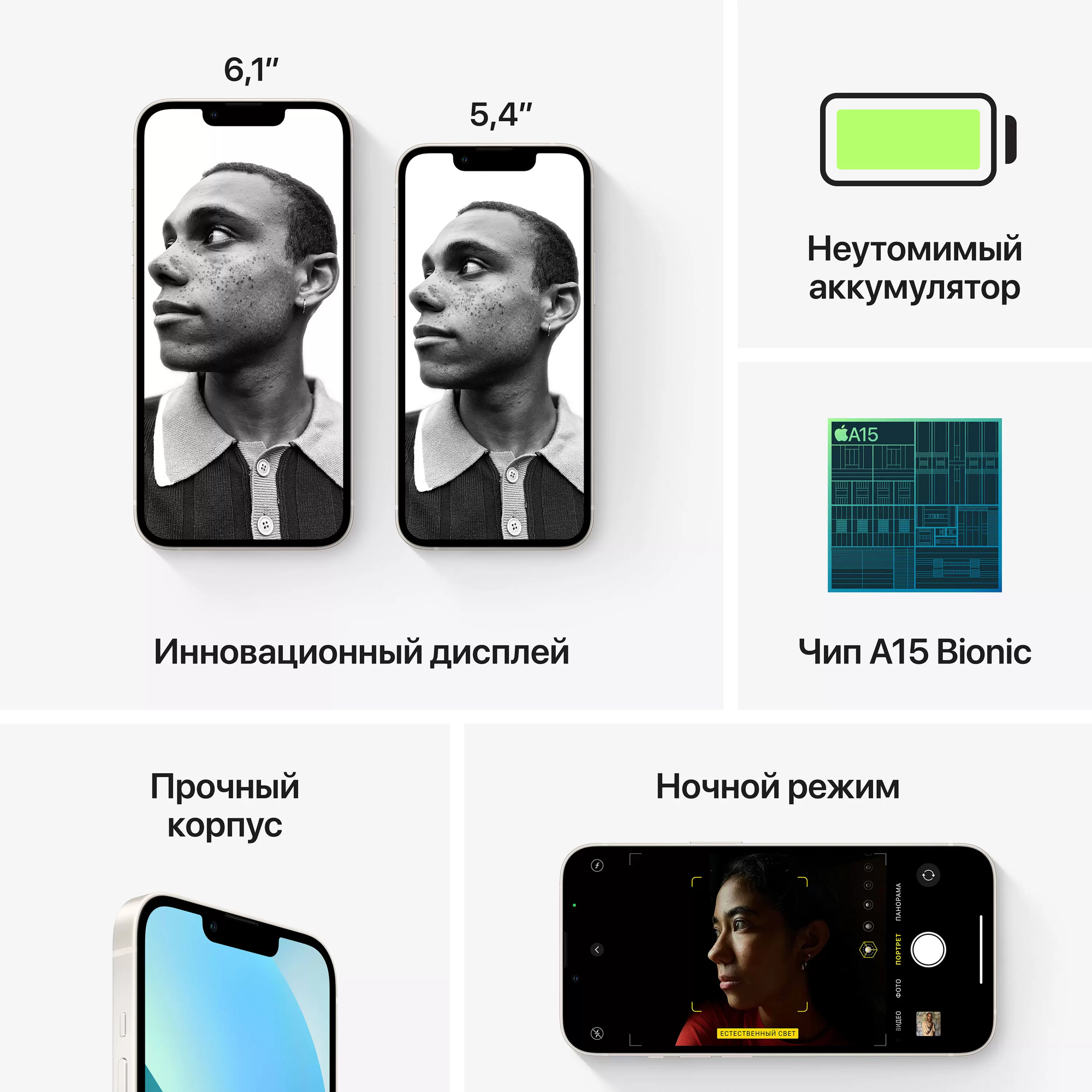 Купить iPhone 13 128GB Starlight в интернет-магазине «Цифровое Яблочко» в  Москве, Подмосковье за наличные, по безналу, бонусами Спасибо, в рассрочку.