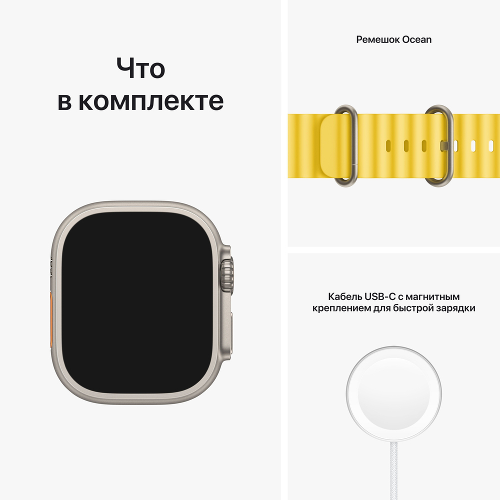 Купить Apple Watch Ultra GPS + Cellular, 49 мм, корпус из титана, ремешок  Ocean желтого цвета в интернет-магазине «Цифровое Яблочко» в Москве,  Подмосковье за наличные, по безналу, бонусами Спасибо, в рассрочку.