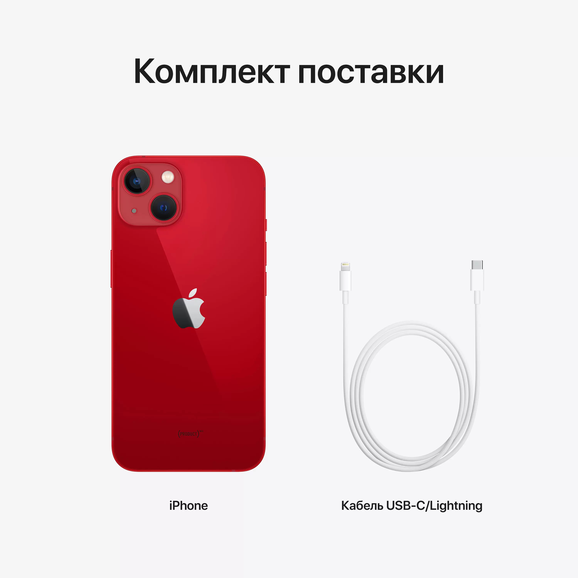 Купить iPhone 13 128GB (PRODUCT)RED в интернет-магазине «Цифровое Яблочко»  в Москве, Подмосковье за наличные, по безналу, бонусами Спасибо, в  рассрочку.