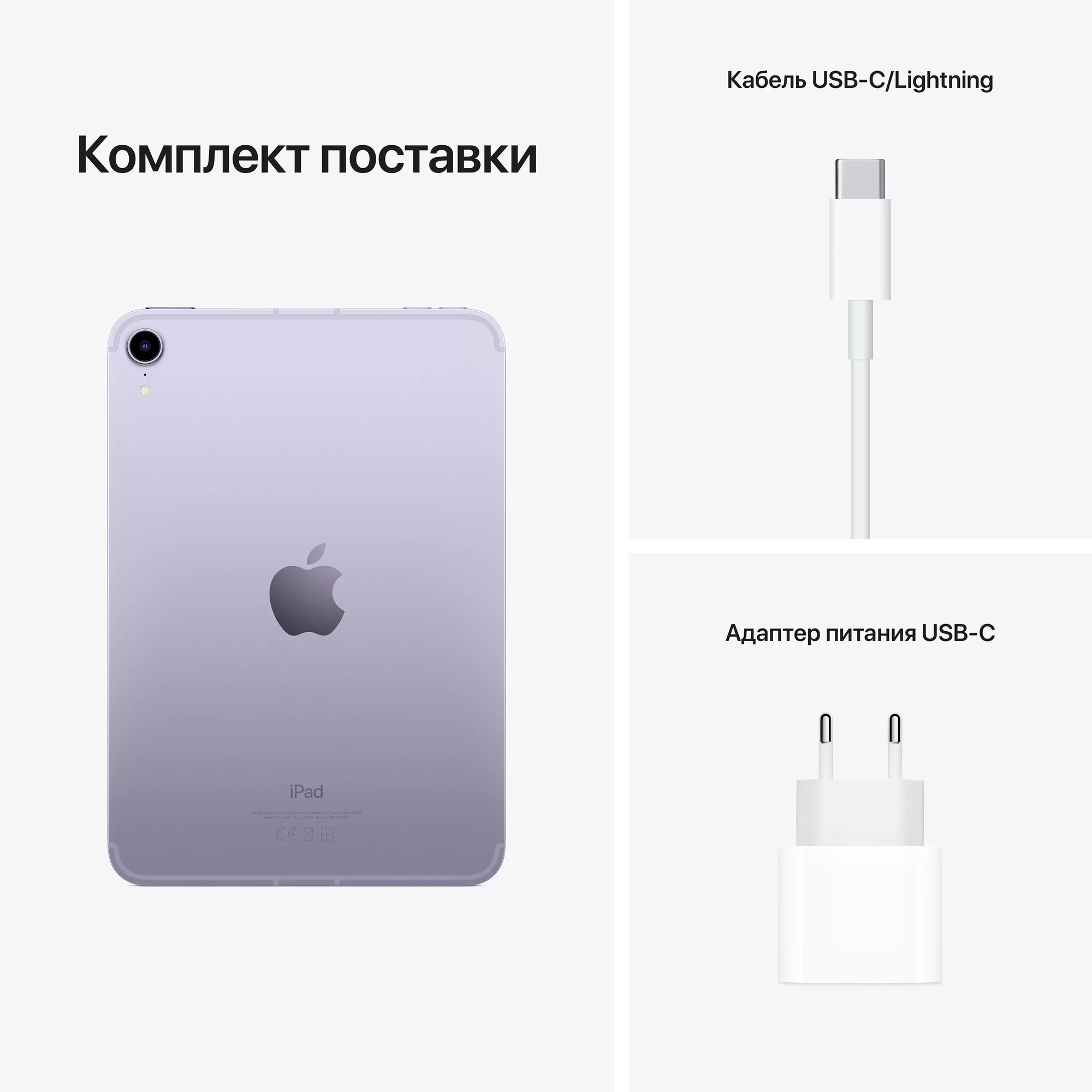 Купить Apple iPad mini (2021) Wi-Fi + Cellular 64 ГБ, фиолетовый в  интернет-магазине «Цифровое Яблочко» в Москве, Подмосковье за наличные, по  безналу, бонусами Спасибо, в рассрочку.