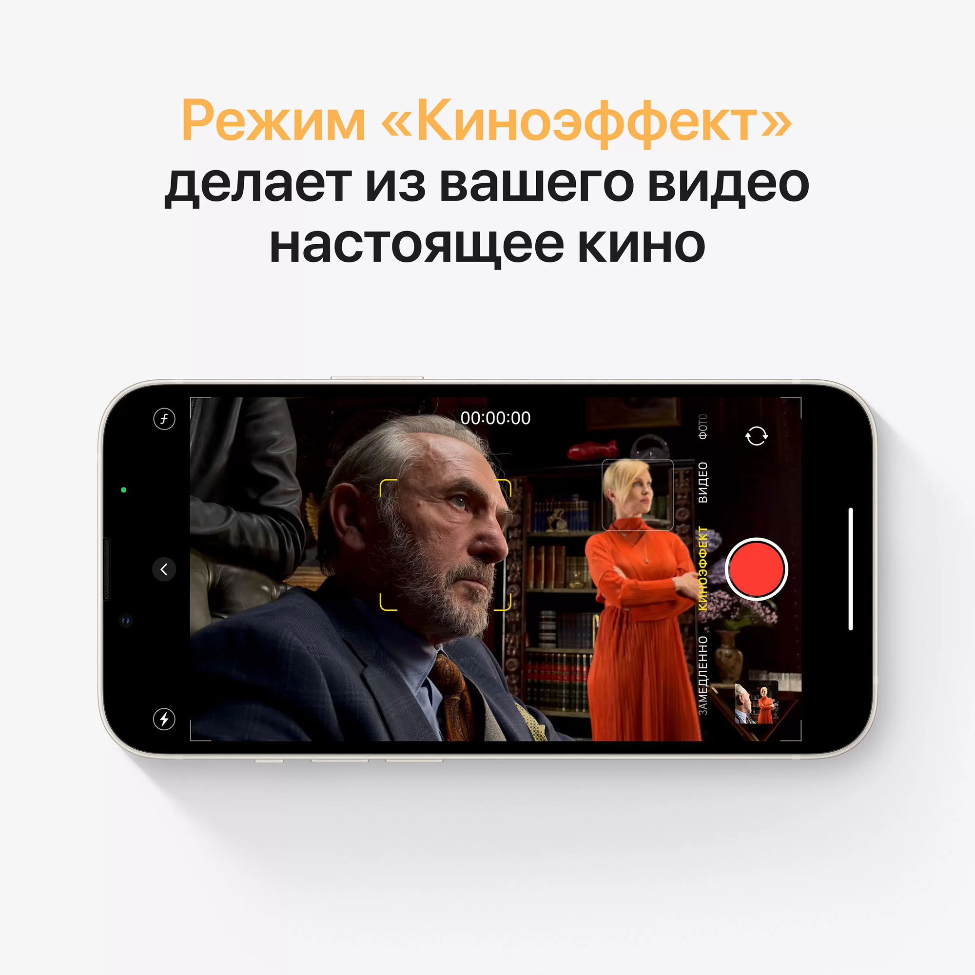 Купить iPhone 13 128GB Starlight в интернет-магазине «Цифровое Яблочко» в  Москве, Подмосковье за наличные, по безналу, бонусами Спасибо, в рассрочку.