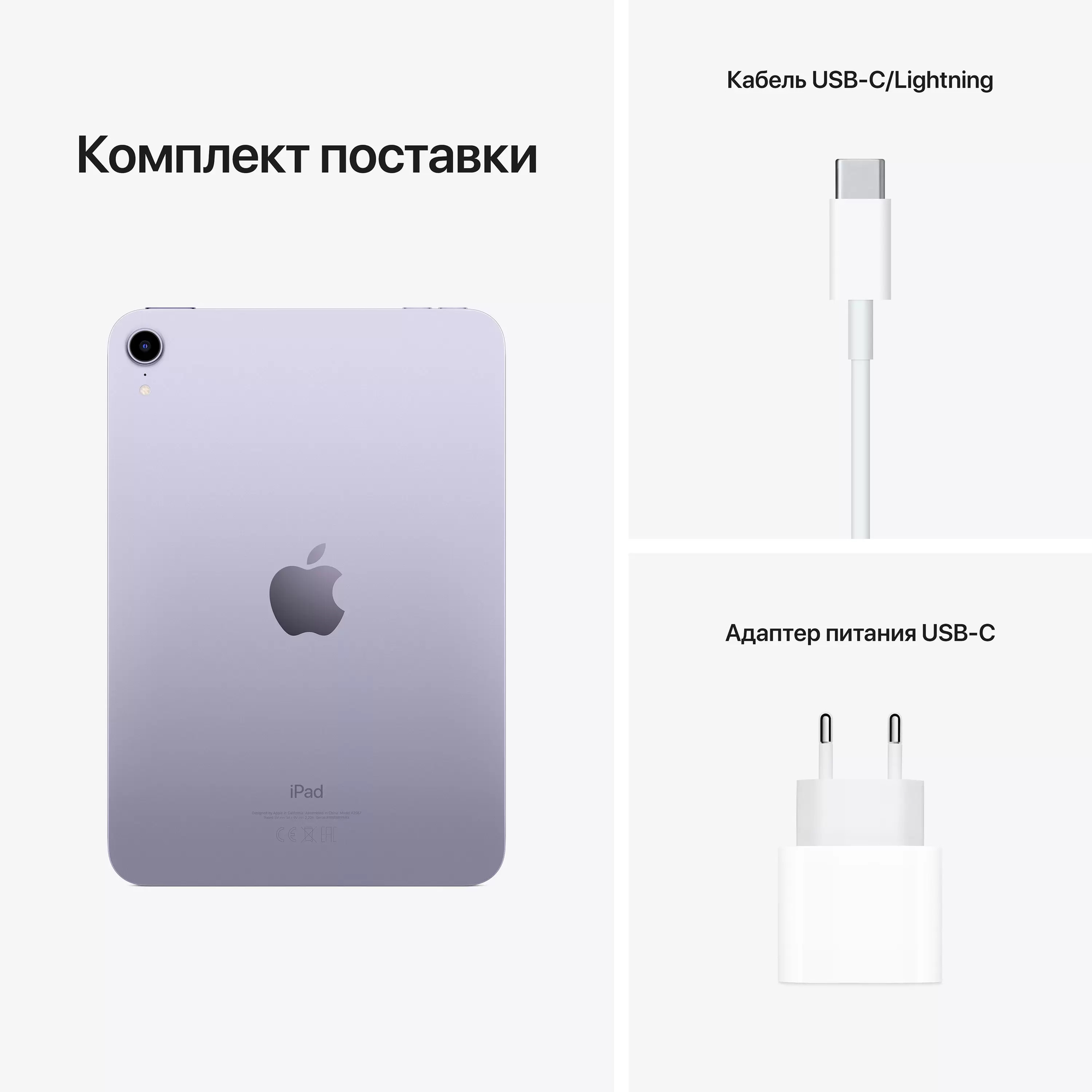 Купить Apple iPad mini (2021) Wi-Fi 64 ГБ, фиолетовый в интернет-магазине  «Цифровое Яблочко» в Москве, Подмосковье за наличные, по безналу, бонусами  Спасибо, в рассрочку.