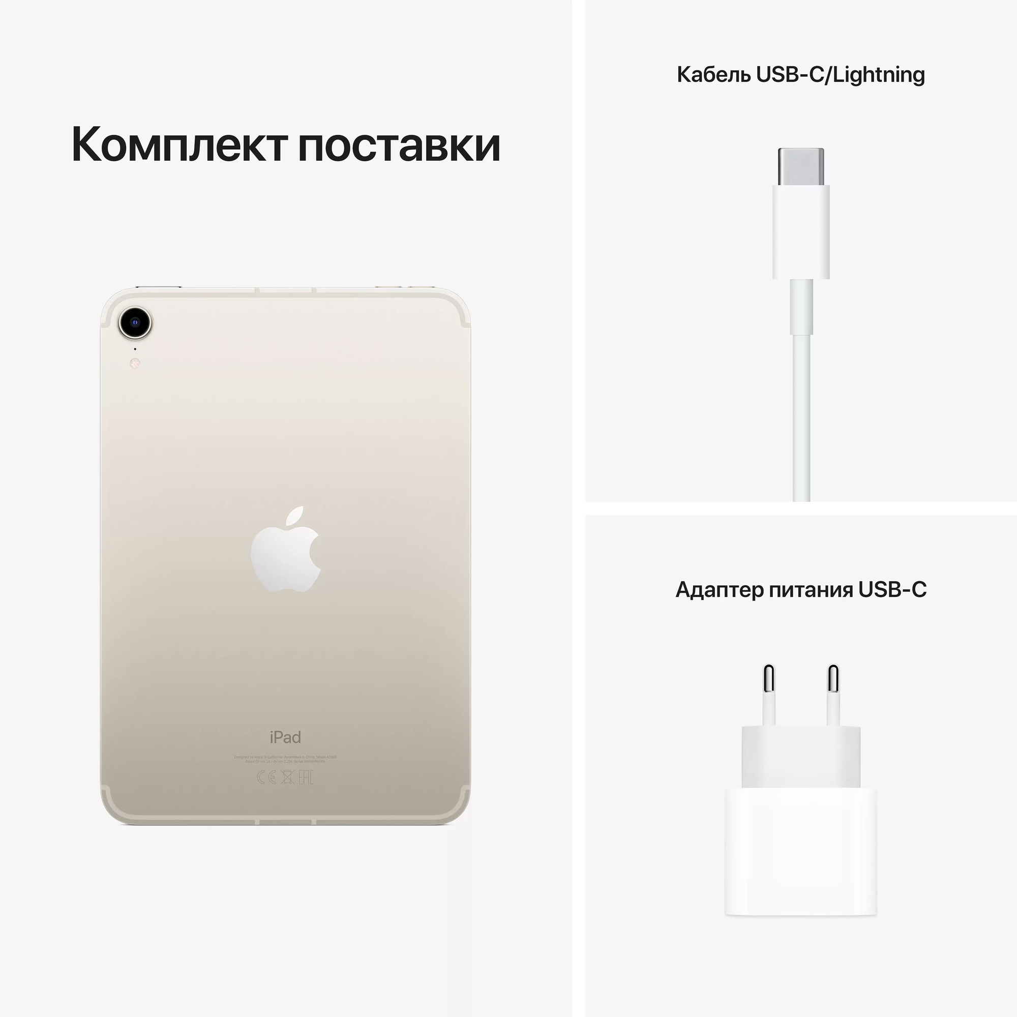 Купить Apple iPad mini (2021) Wi-Fi + Cellular 64 ГБ, «сияющая звезда» в  интернет-магазине «Цифровое Яблочко» в Москве, Подмосковье за наличные, по  безналу, бонусами Спасибо, в рассрочку.