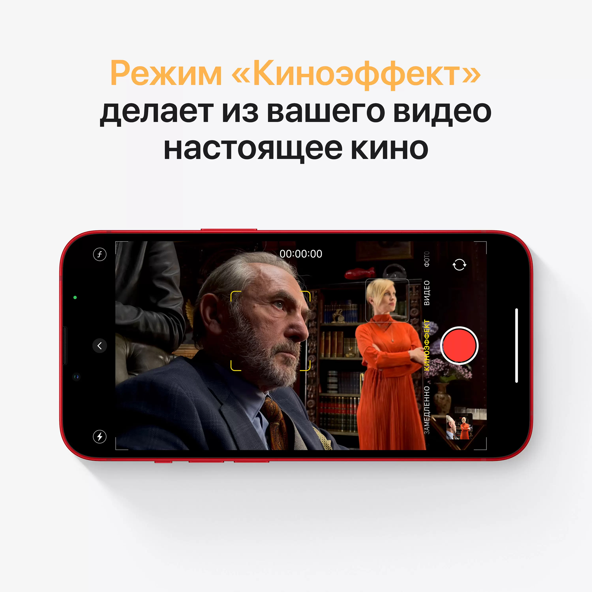 Купить iPhone 13 128GB (PRODUCT)RED в интернет-магазине «Цифровое Яблочко»  в Москве, Подмосковье за наличные, по безналу, бонусами Спасибо, в  рассрочку.