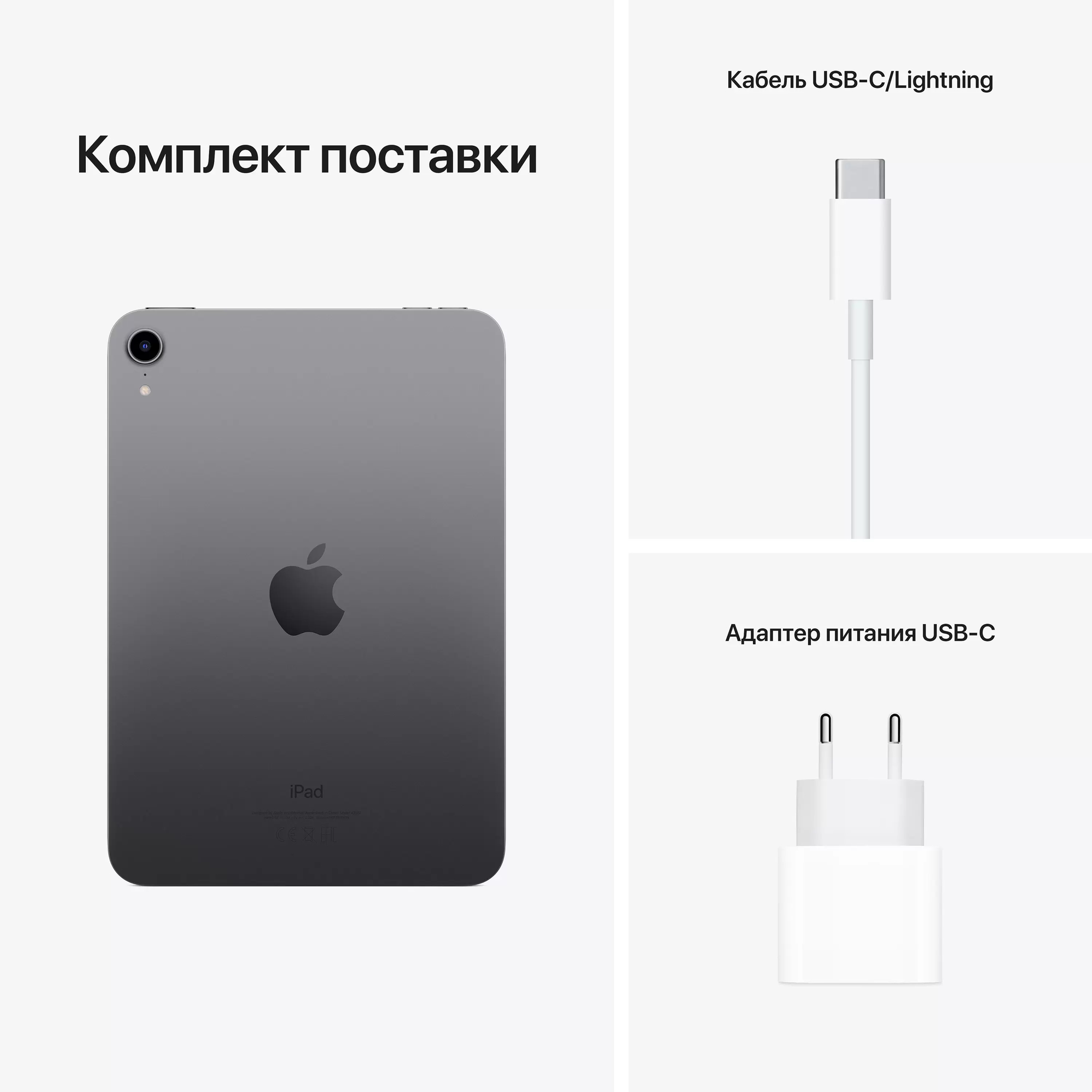 Купить Apple iPad mini (2021) Wi-Fi 64 ГБ, «серый космос» в  интернет-магазине «Цифровое Яблочко» в Москве, Подмосковье за наличные, по  безналу, бонусами Спасибо, в рассрочку.