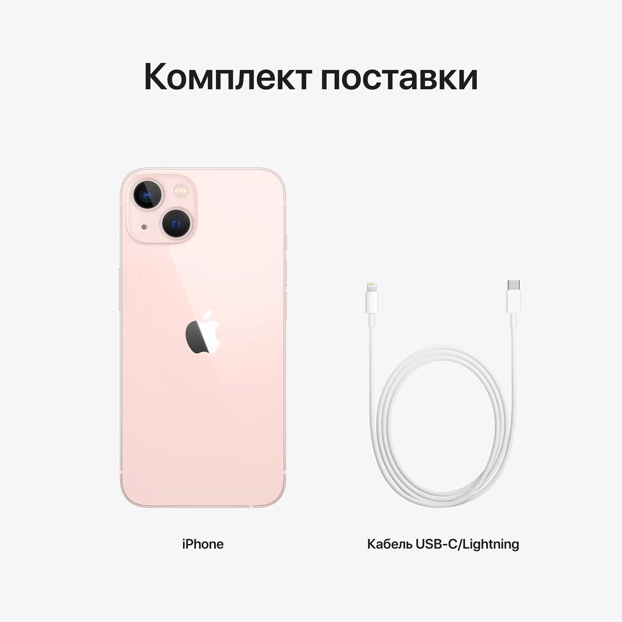 Купить iPhone 13 128GB Pink в интернет-магазине «Цифровое Яблочко» в  Москве, Подмосковье за наличные, по безналу, бонусами Спасибо, в рассрочку.